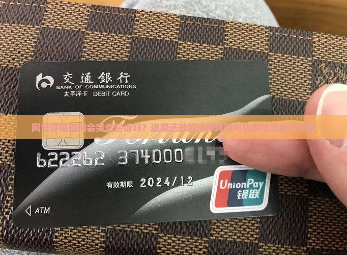网贷停催期间会起诉吗 网贷停催期间会起诉吗