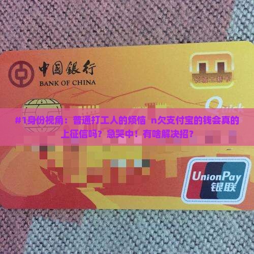 欠支付宝钱会上征信吗