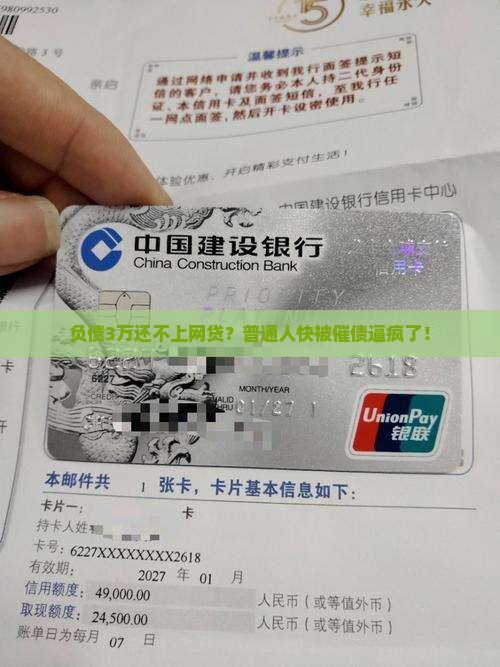 一直欠网贷会有什么后果