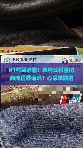 农村户口公积金协商流程及注意事项 农村户口公积金协商流程及注意事项