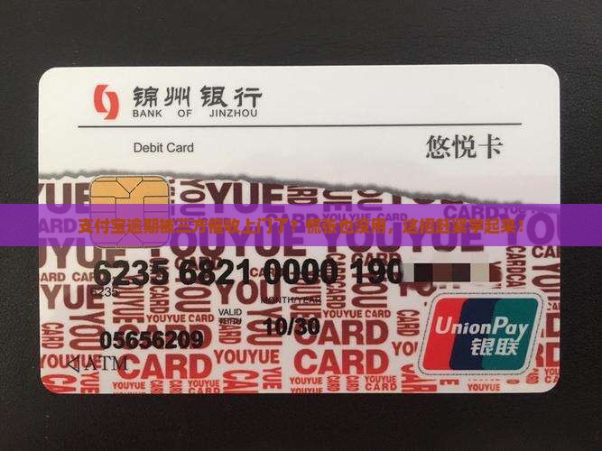 支付宝逾期三方催收上门如何应对