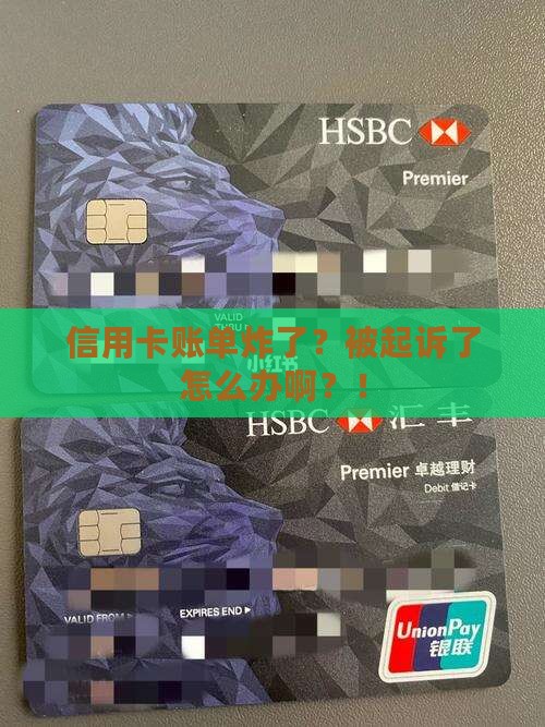信用卡欠款起诉我该如何应对