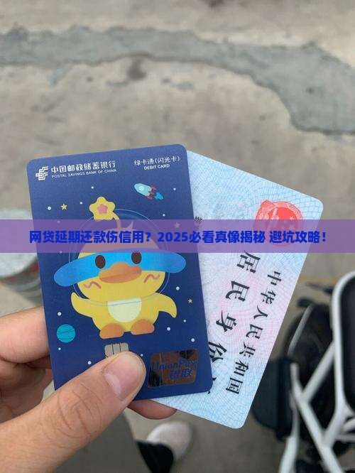 网贷延期协商还款会对信用记录有影响吗
