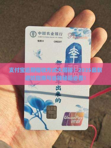 支付宝逾期催收的方式有哪些