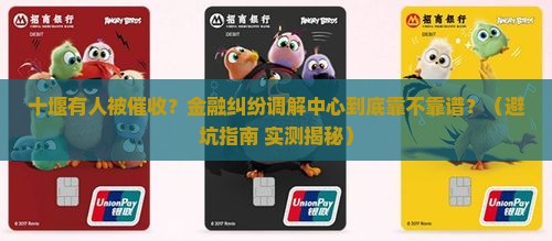 湖北省十堰市金融纠纷调解中心催收