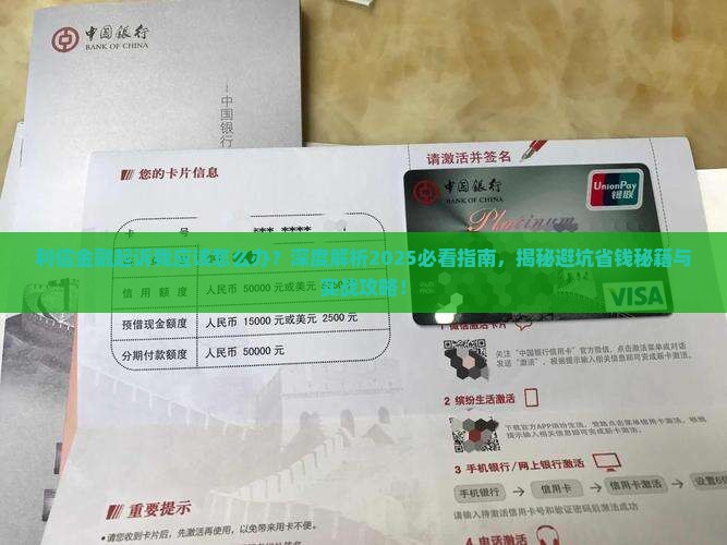 利信金融起诉我应该怎么办