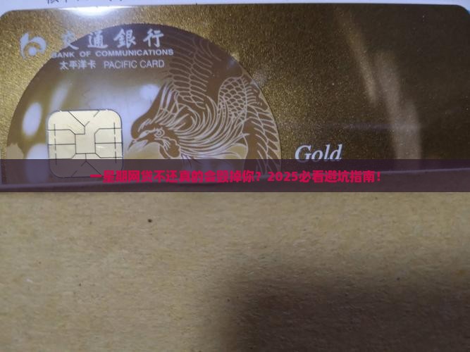 一星期网贷不还的后果严重吗