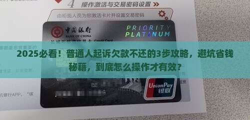 起诉欠款不还的诉讼程序