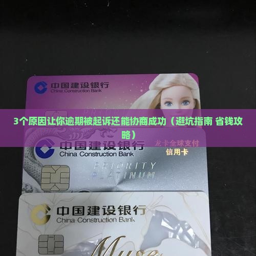 放心借逾期被起诉协商会怎么样