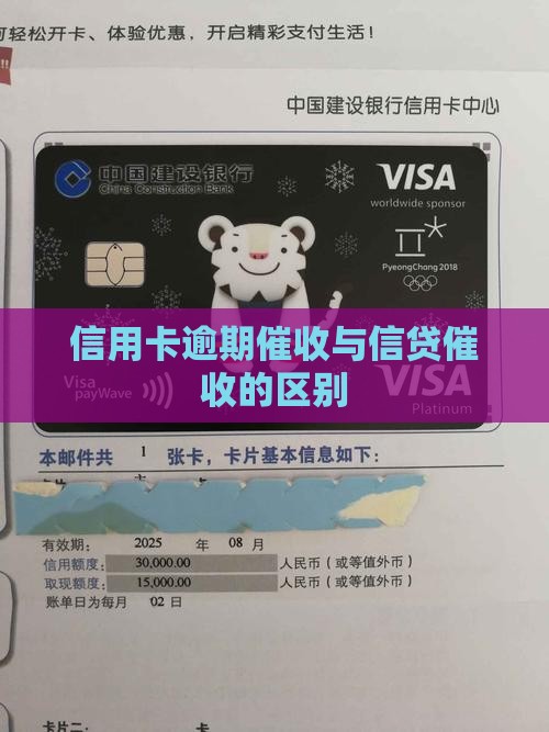 信用卡催收和信贷催收如何区分