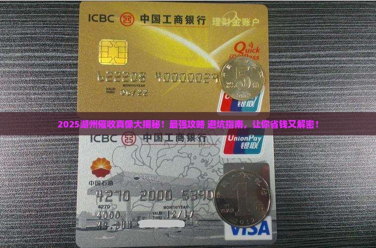 浙江湖州催收的有效方法是什么