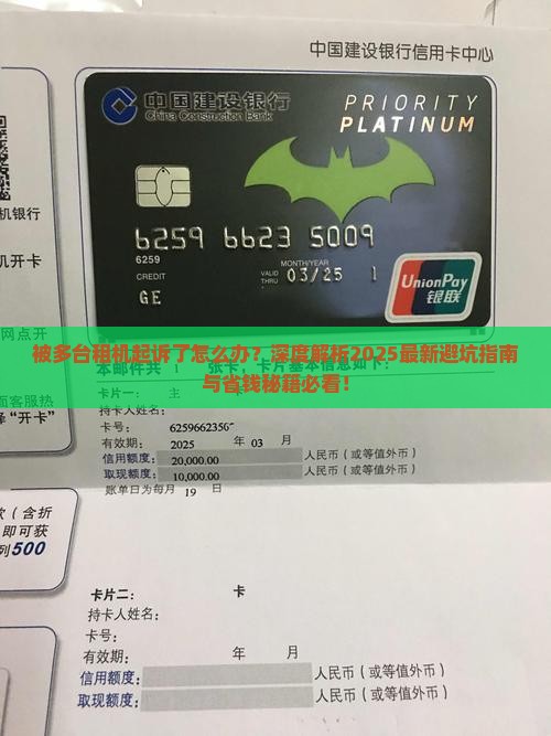 被多台租机起诉应该如何应对 被多台租机起诉应该如何应对