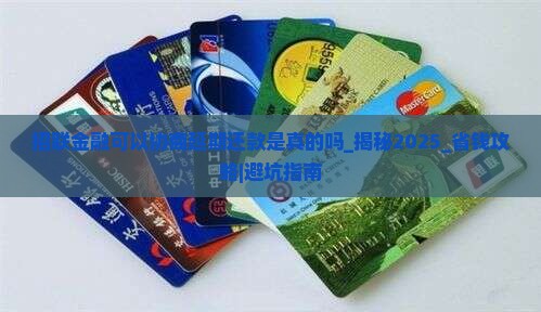 招联金融可以协商延期还款是真的吗