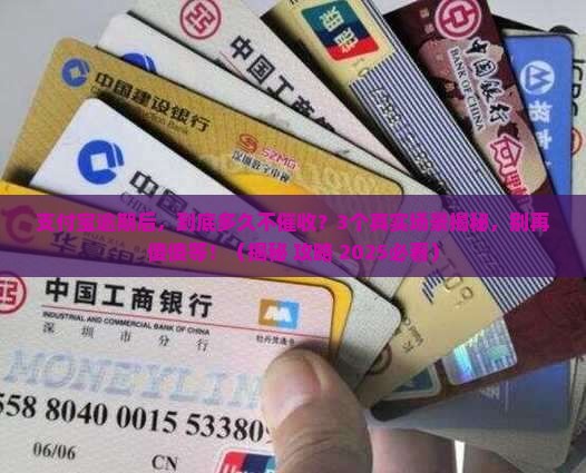 支付宝逾期多久就不会催收及应对措施分享