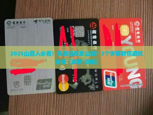 山西个人停息挂账常识如何了解
