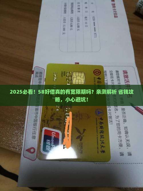 58好借是否有宽限期 58好借是否有宽限期