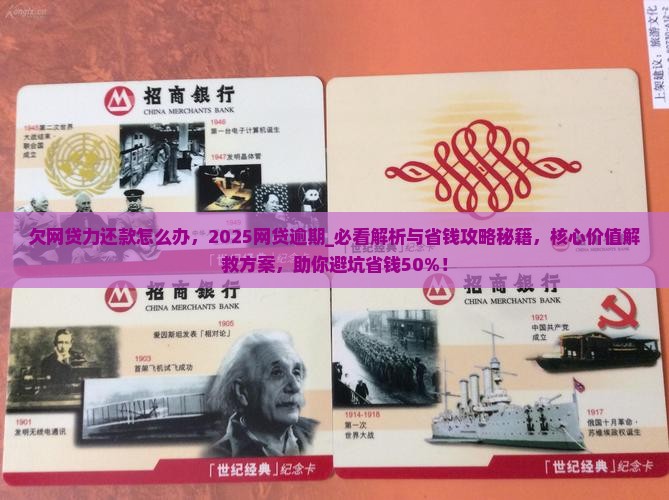 欠网贷无能力还款怎么办