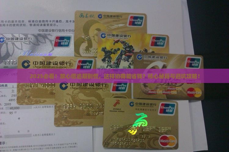 放心借逾期能协商吗需要注意哪些问题