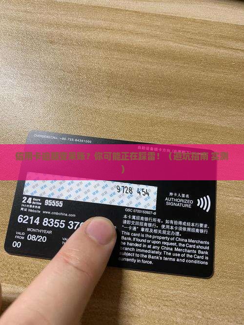 信用卡逾期成呆账的后果及解决办法