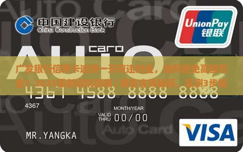 广发银行信用卡逾期一天有违约金