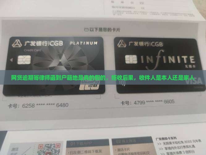 网贷逾期寄律师函