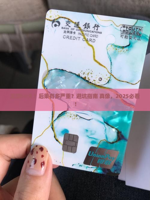 微粒贷逾期五十天后的处罚结果是什么