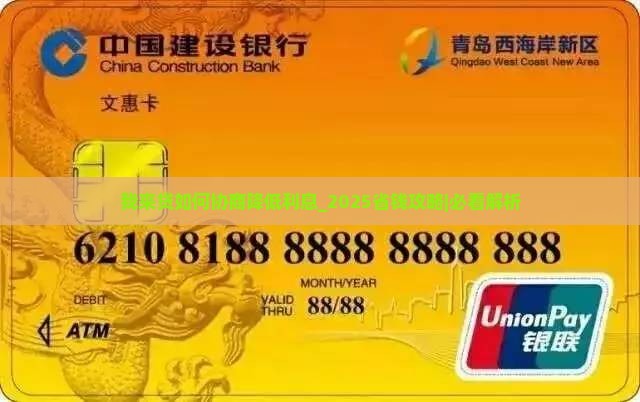 我来贷如何协商降低利息