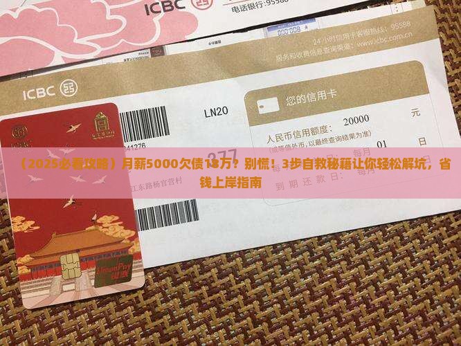 借款18万还不上怎么办解决方法