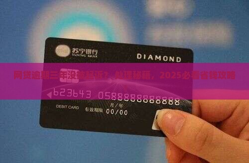 网贷逾期三年会被起诉吗怎么办处理方式