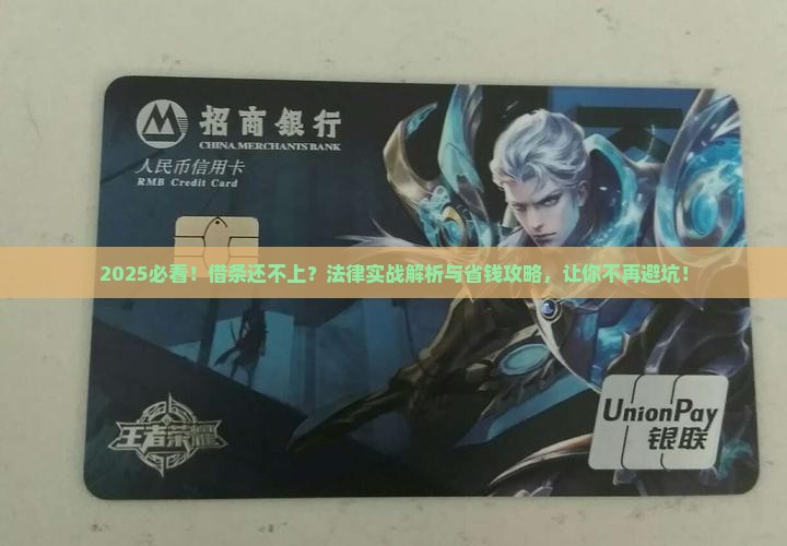 个人借条还不上能起诉吗借条如何处理