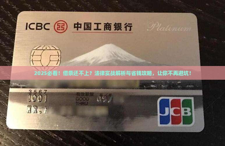 个人借条还不上能起诉吗借条如何处理