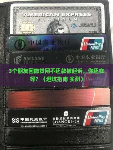 微贷网不还款后果严重吗