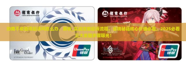 协商不成值得起诉吗怎么办