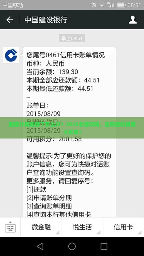 甜橙分期逾期了会怎么样