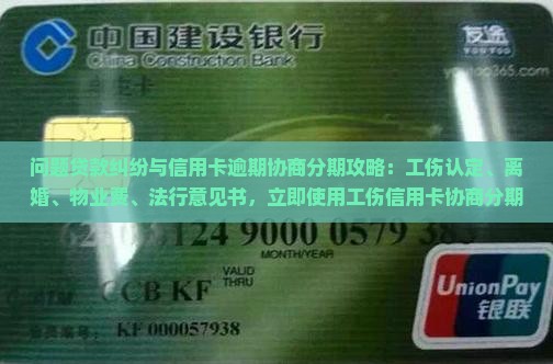 没逾期信用卡协商分期攻略