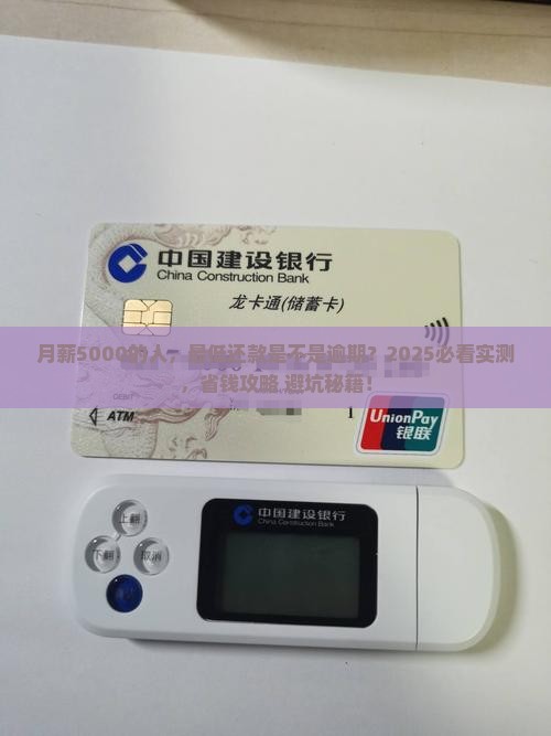 最低还款是不是逾期