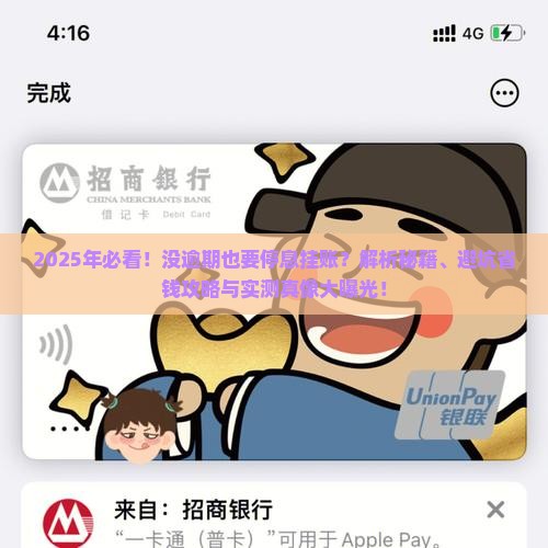 没逾期要不要办理停息挂账的注意事项