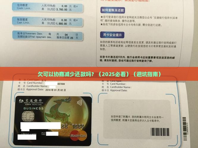 欠微粒贷可以协商减少还款吗