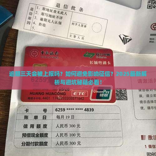360借条逾期三天会被上报吗 360借条逾期三天会被上报吗