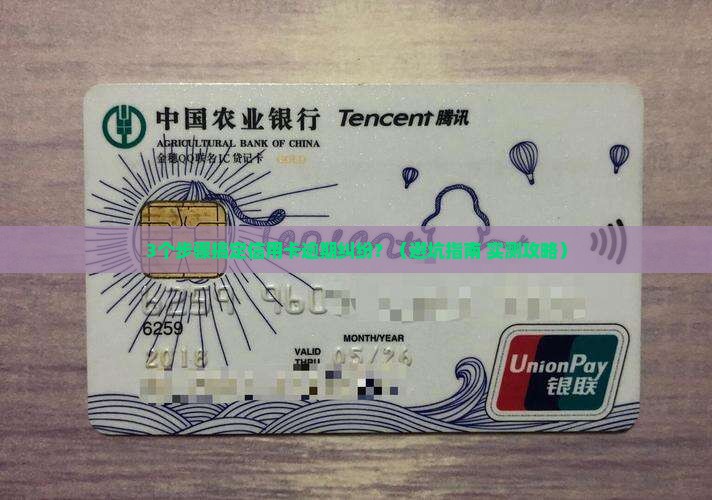 信用卡逾期纠纷调解流程怎么处理