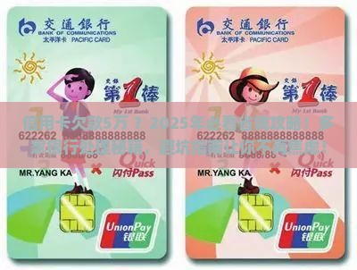 如何正确处理多家银行信用卡欠款问题