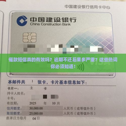 微粒贷催款短信真的有效吗