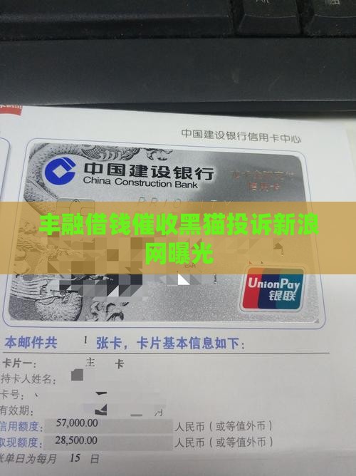 丰融借钱的催收人员乱来吗