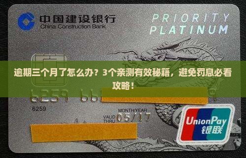 微粒贷逾期三个月协商方法微粒贷逾期处理攻略
