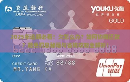 有没人欠微粒贷的怎么办
