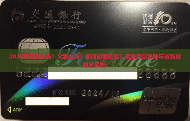 有没人欠微粒贷的怎么办