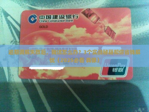 逾期法院调解失败怎么处理法律纠纷