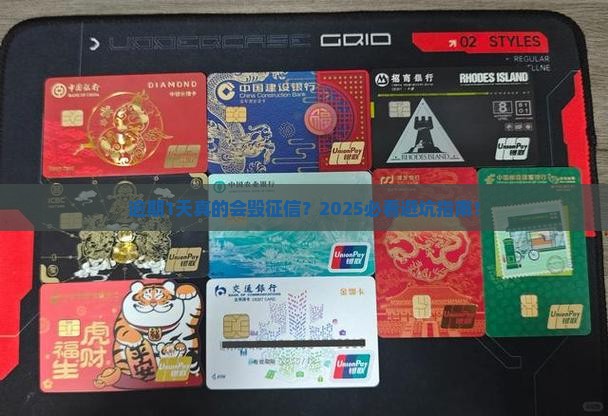 微粒贷逾期1天还款对征信有什么影响