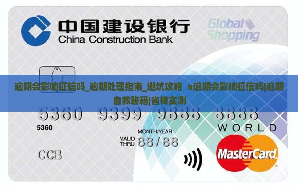 360借条逾期会影响征信吗
