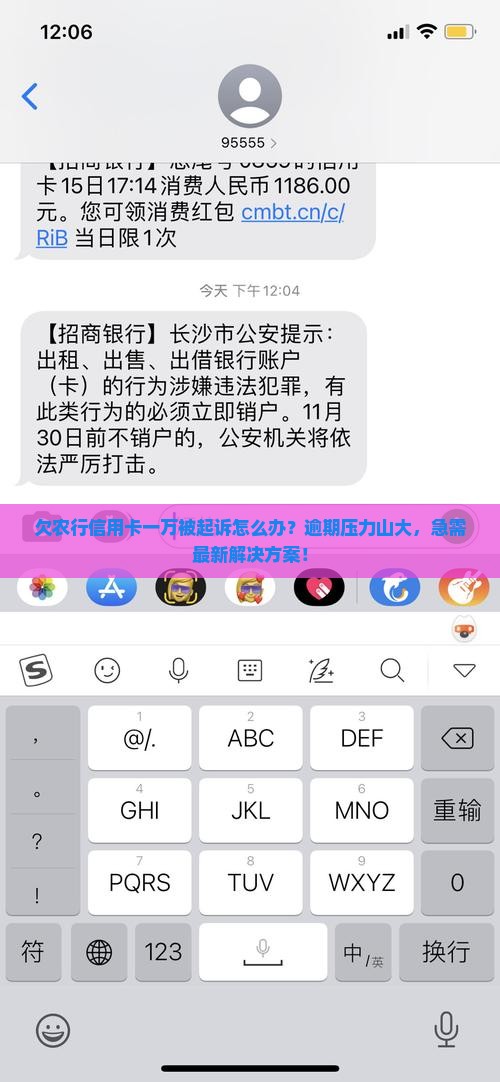 欠农行信用卡一万被起诉应该怎么处理